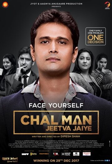 Chal20Man20Jeetva20Jaiye.jpg
