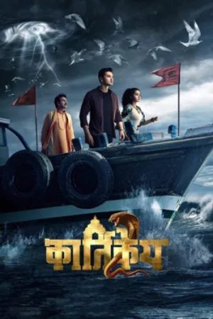 Karthikeya202202022.jpg