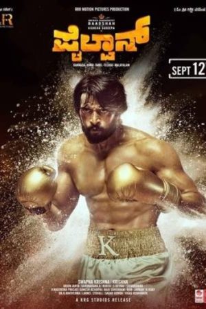 Pailwaan202019.jpg